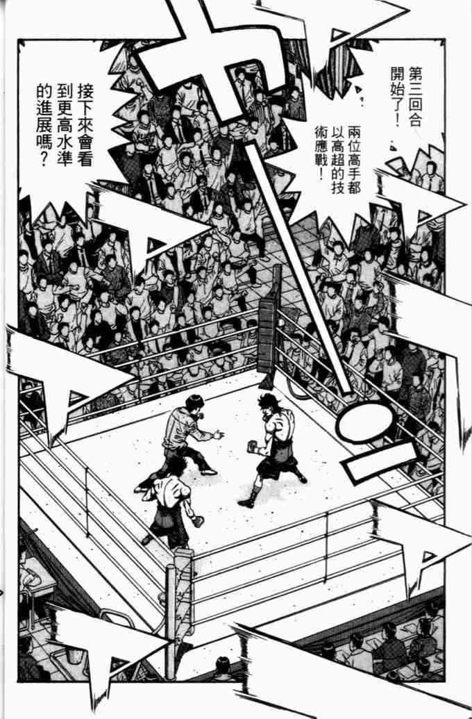 第一神拳 - 第73卷 - 第42张图