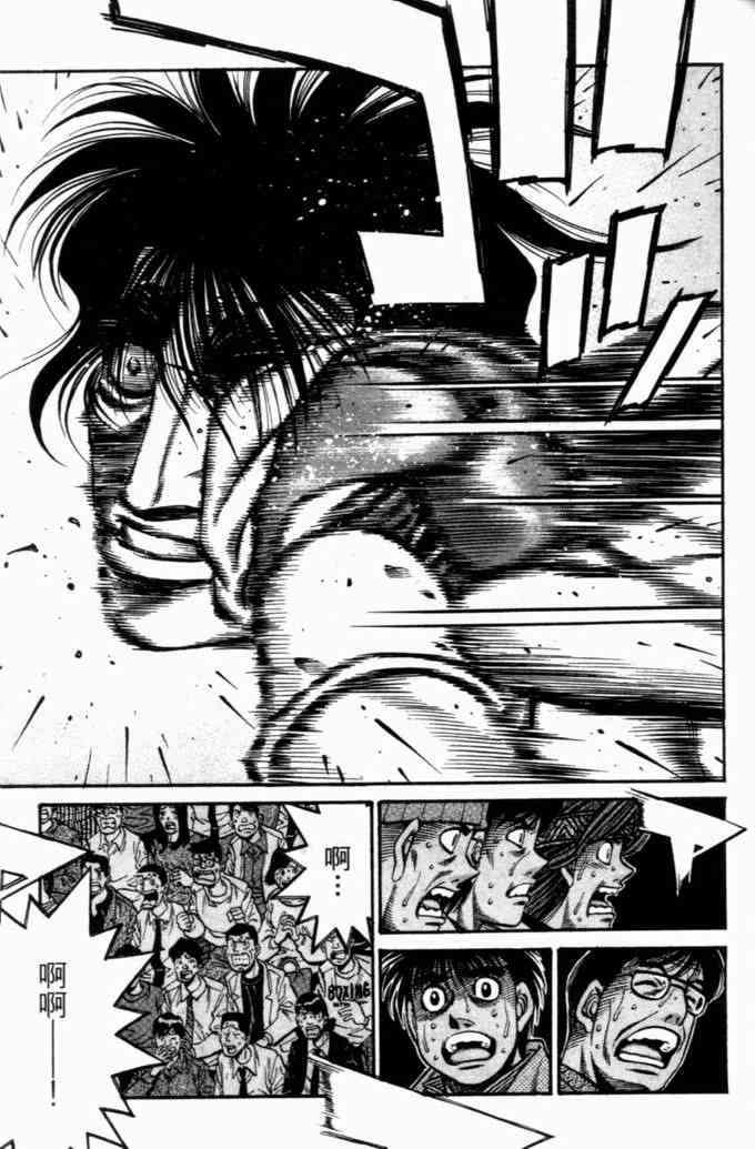 第一神拳 - 第73卷 - 第45张图