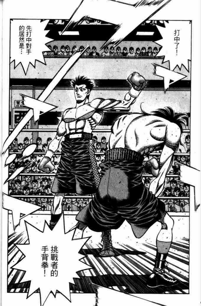 第一神拳 - 第73卷 - 第46张图