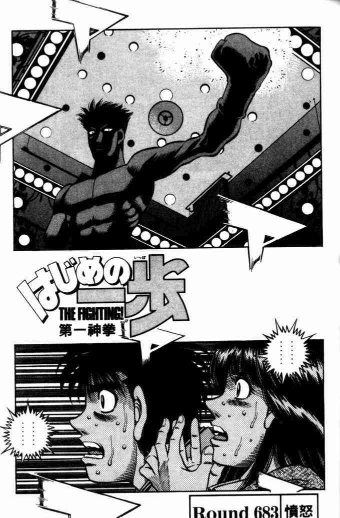 第一神拳 - 第73卷 - 第47张图