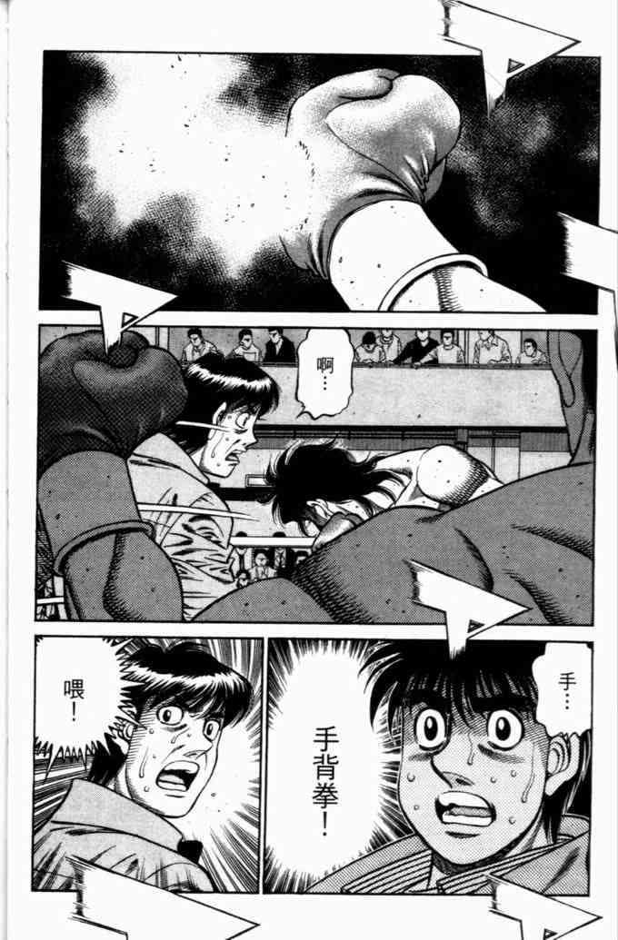 第一神拳 - 第73卷 - 第48张图