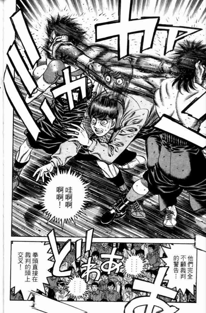 第一神拳 - 第73卷 - 第52张图