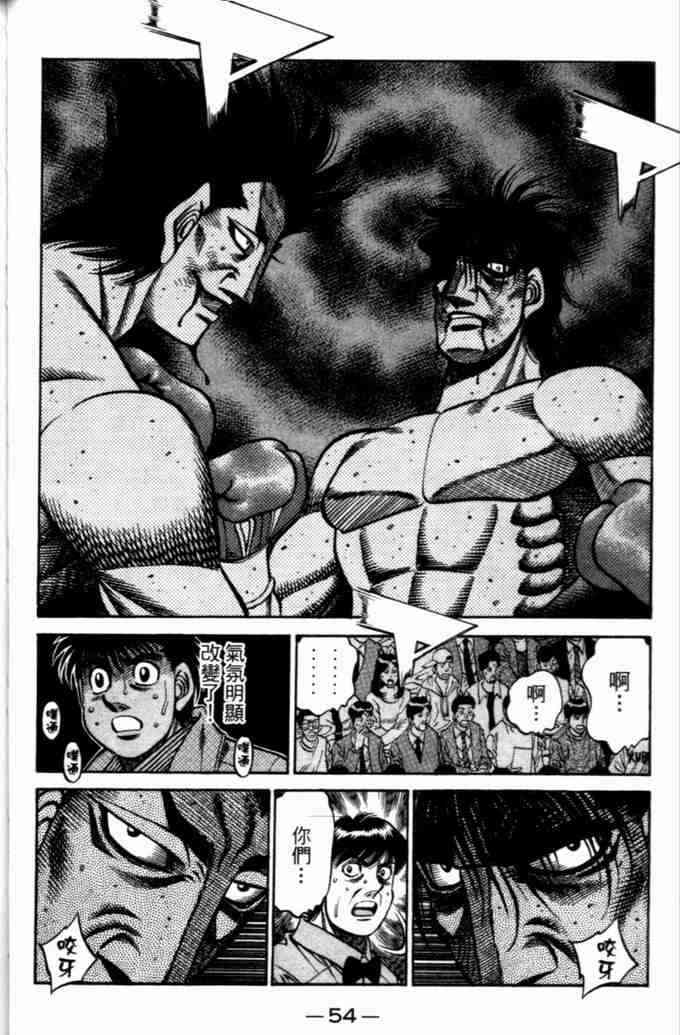 第一神拳 - 第73卷 - 第54张图