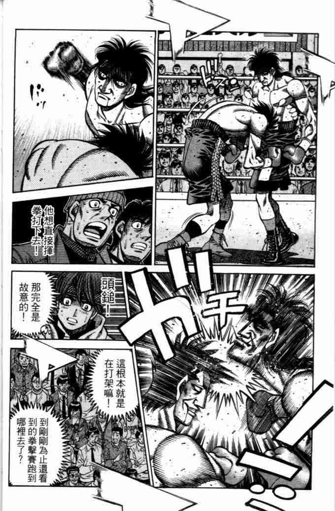 第一神拳 - 第73卷 - 第56张图