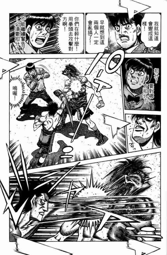 第一神拳 - 第73卷 - 第57张图