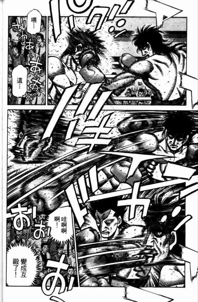第一神拳 - 第73卷 - 第58张图