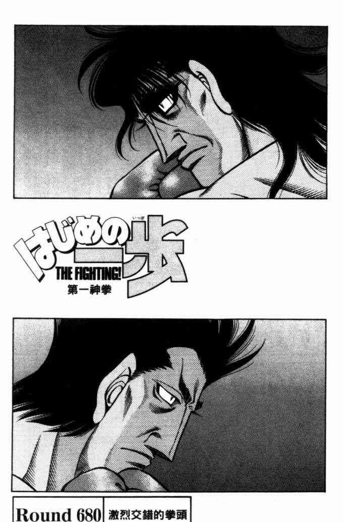 第一神拳 - 第73卷 - 第5张图