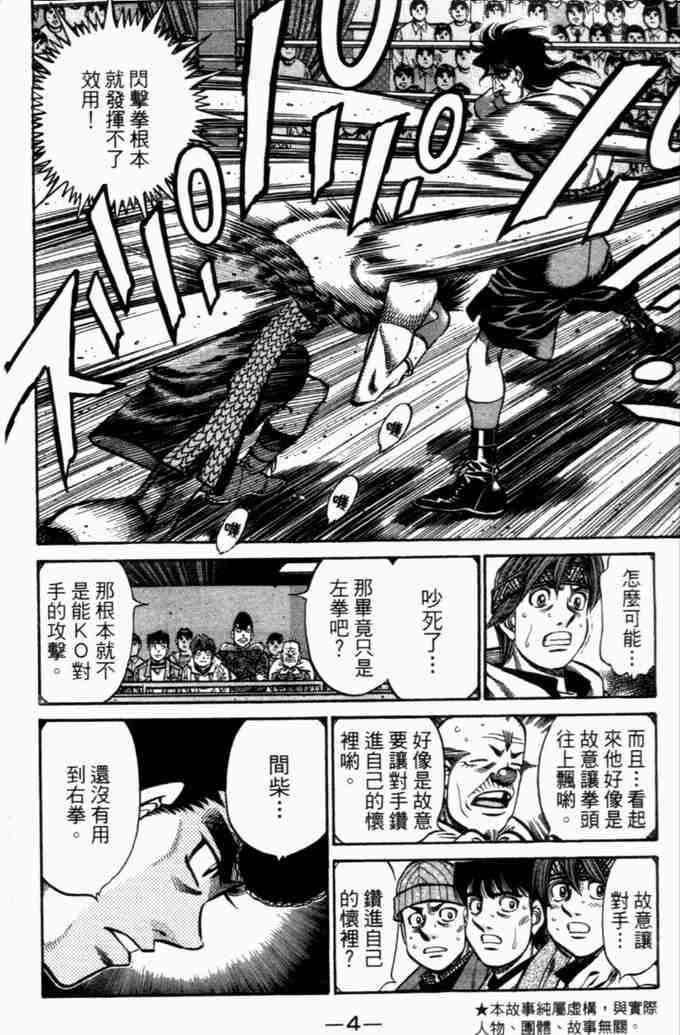 第一神拳 - 第73卷 - 第6张图