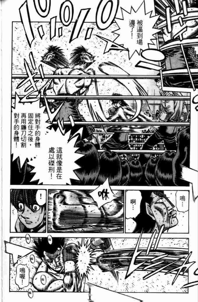 第一神拳 - 第73卷 - 第75张图