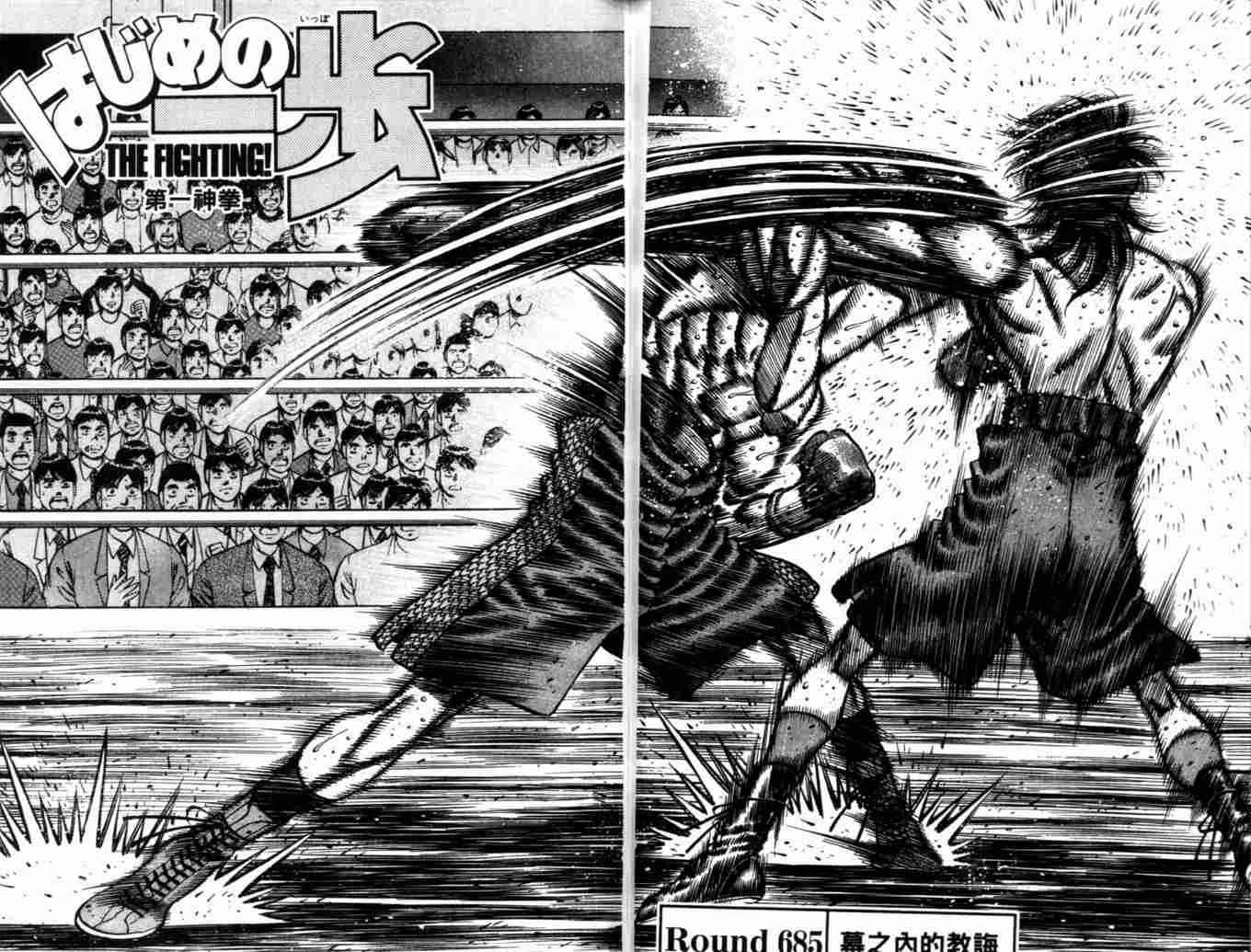 第一神拳 - 第73卷 - 第81张图