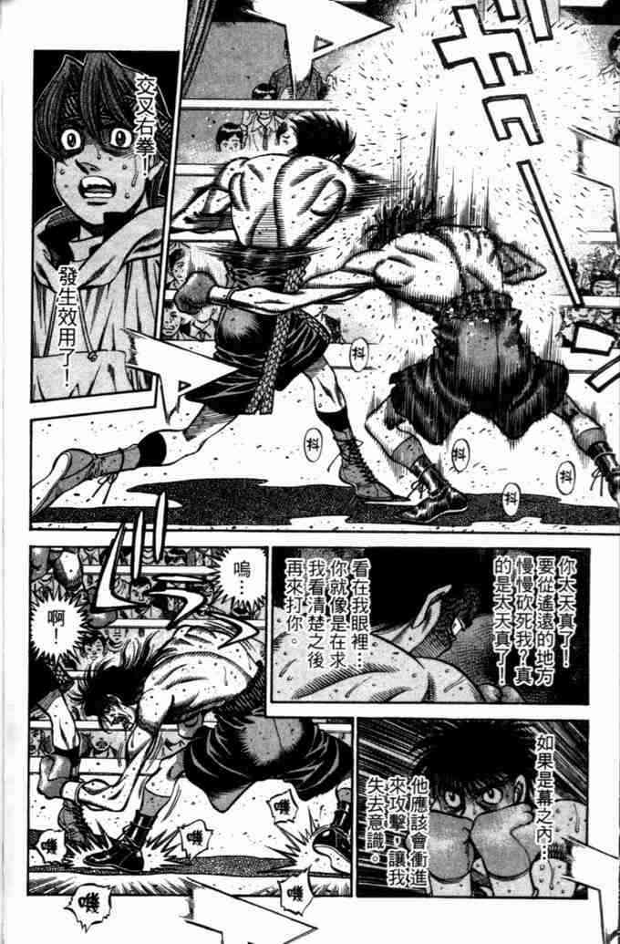 第一神拳 - 第73卷 - 第82张图