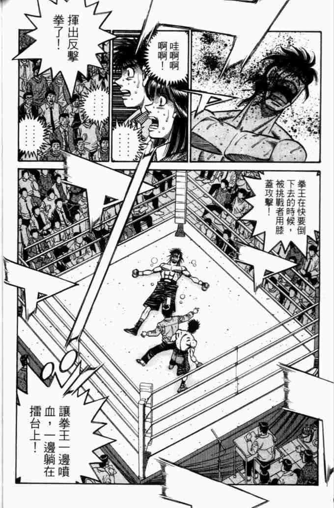 第一神拳 - 第73卷 - 第84张图