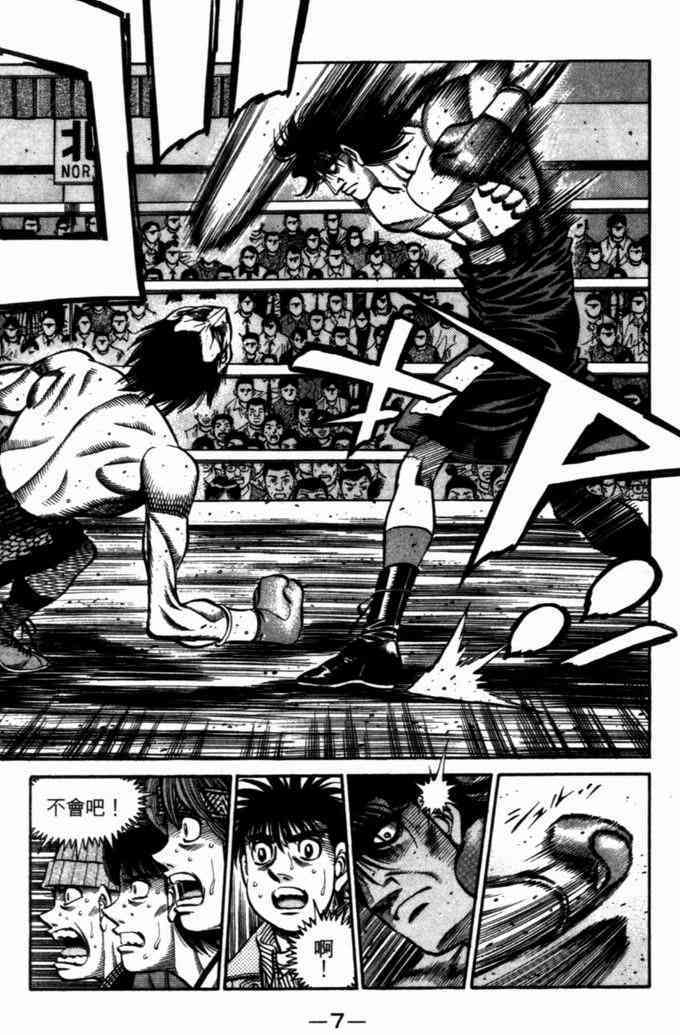 第一神拳 - 第73卷 - 第9张图