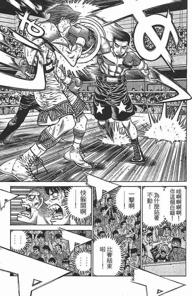 第一神拳 - 第76卷 - 第10张图