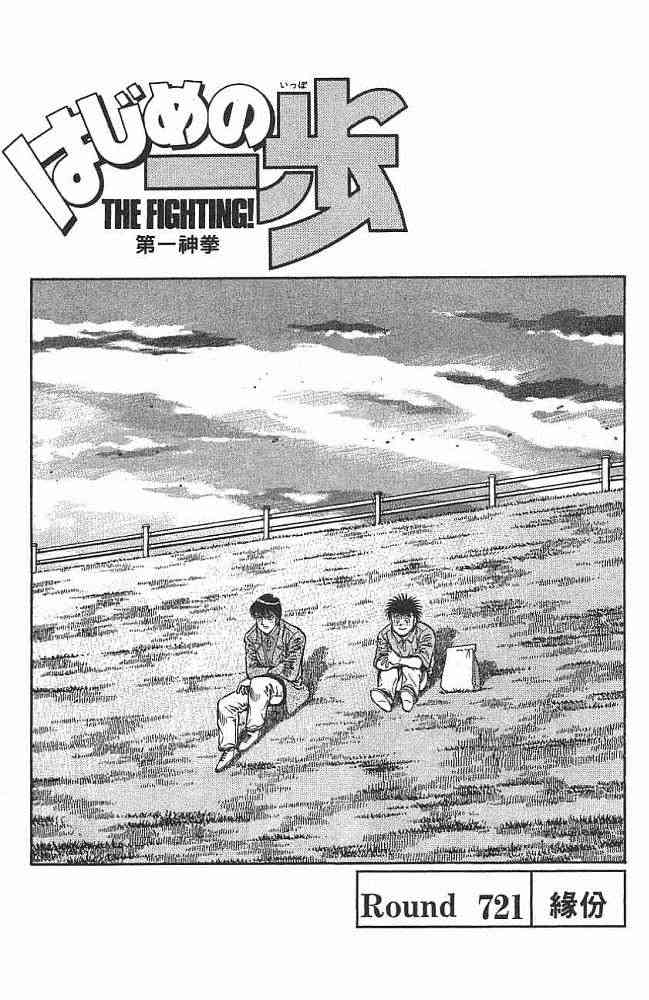 第一神拳 - 第76卷 - 第126张图