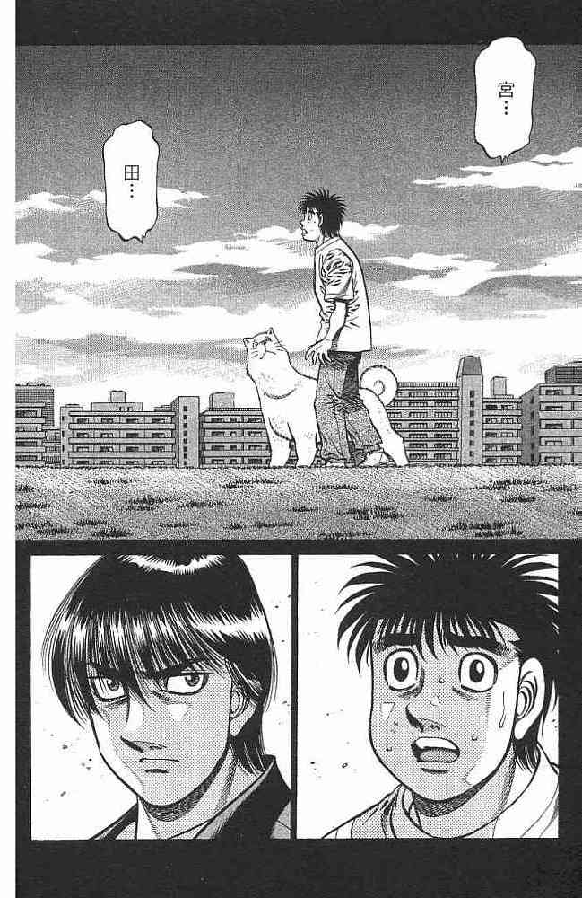 第一神拳 - 第76卷 - 第127张图