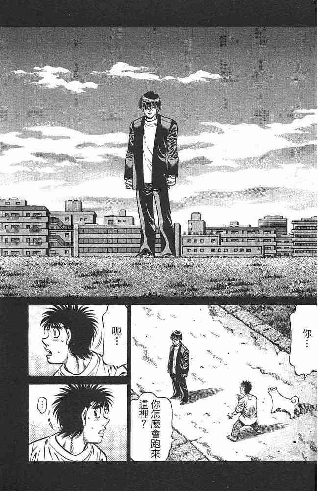 第一神拳 - 第76卷 - 第128张图