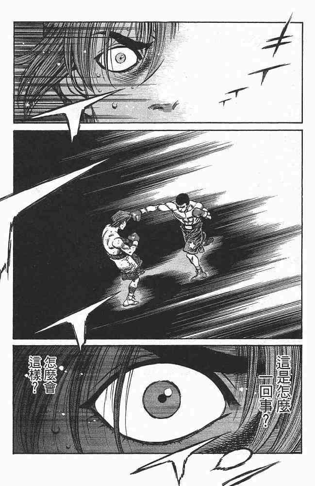 第一神拳 - 第76卷 - 第12张图