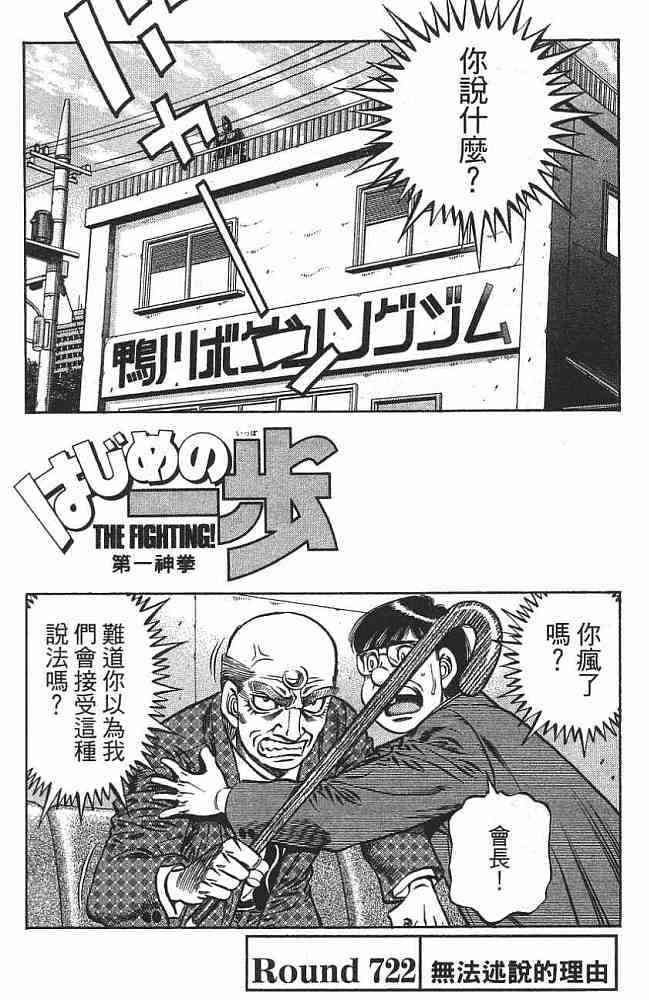 第一神拳 - 第76卷 - 第144张图