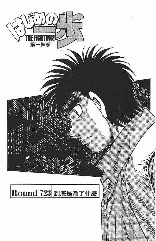 第一神拳 - 第76卷 - 第162张图
