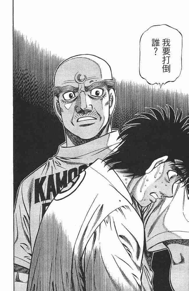 第一神拳 - 第76卷 - 第173张图