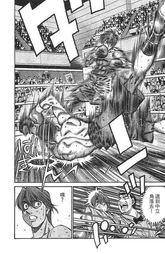 第一神拳 - 第76卷 - 第17张图