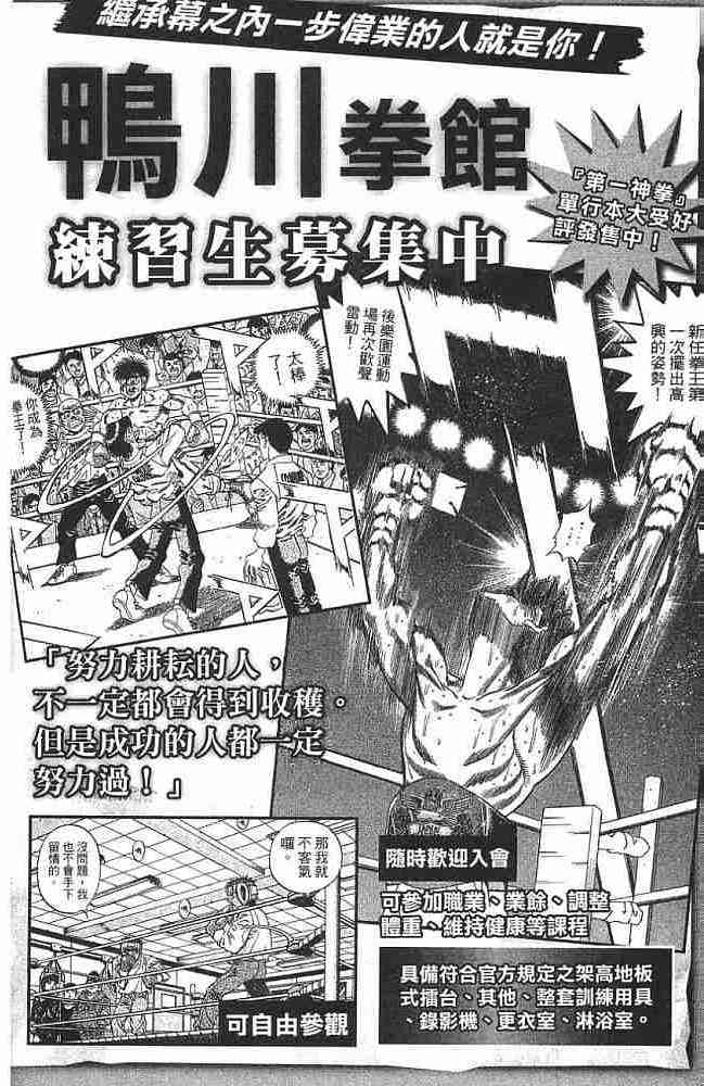 第一神拳 - 第76卷 - 第181张图