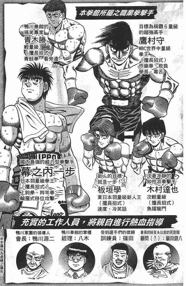 第一神拳 - 第76卷 - 第182张图