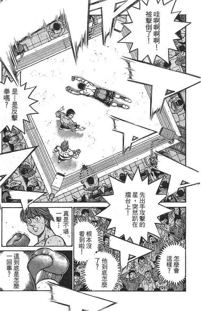 第一神拳 - 第76卷 - 第18张图