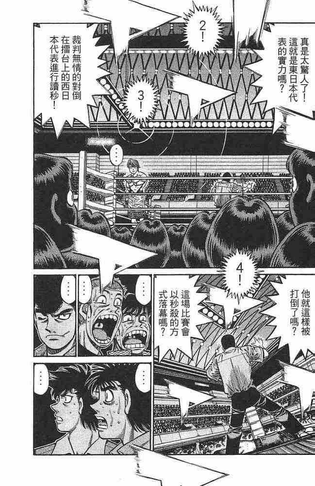 第一神拳 - 第76卷 - 第19张图