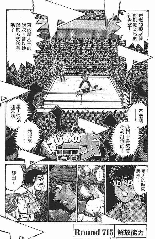 第一神拳 - 第76卷 - 第22张图