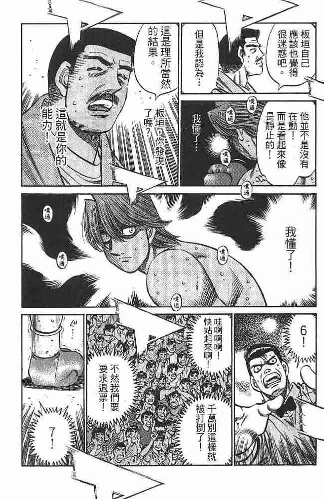 第一神拳 - 第76卷 - 第23张图