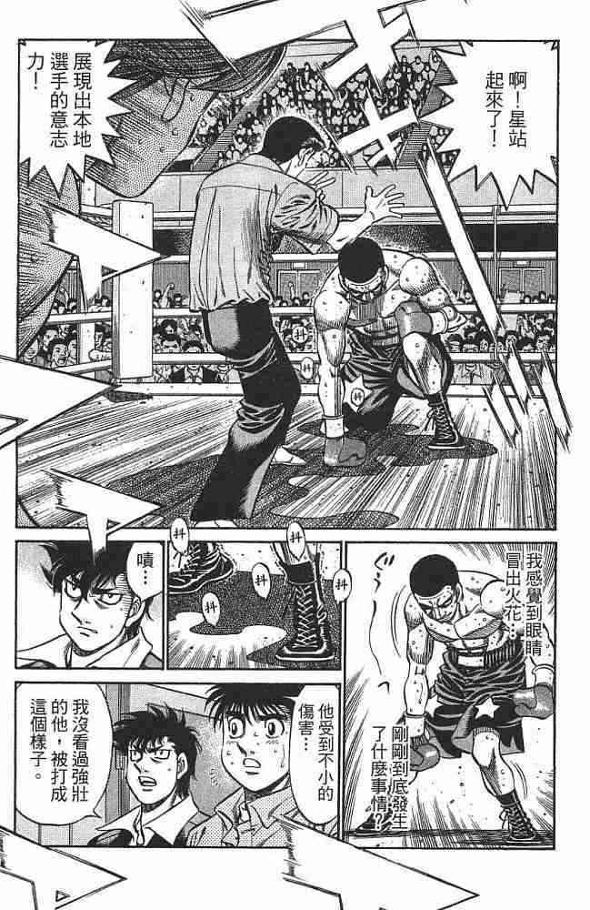 第一神拳 - 第76卷 - 第24张图