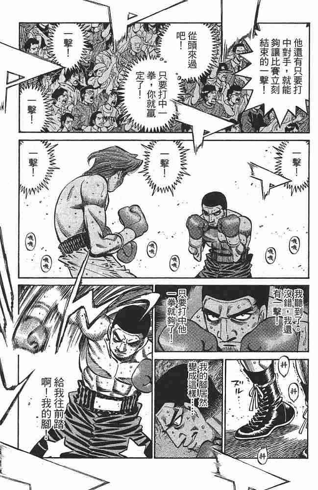 第一神拳 - 第76卷 - 第26张图