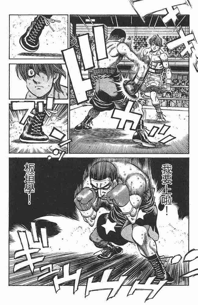 第一神拳 - 第76卷 - 第27张图