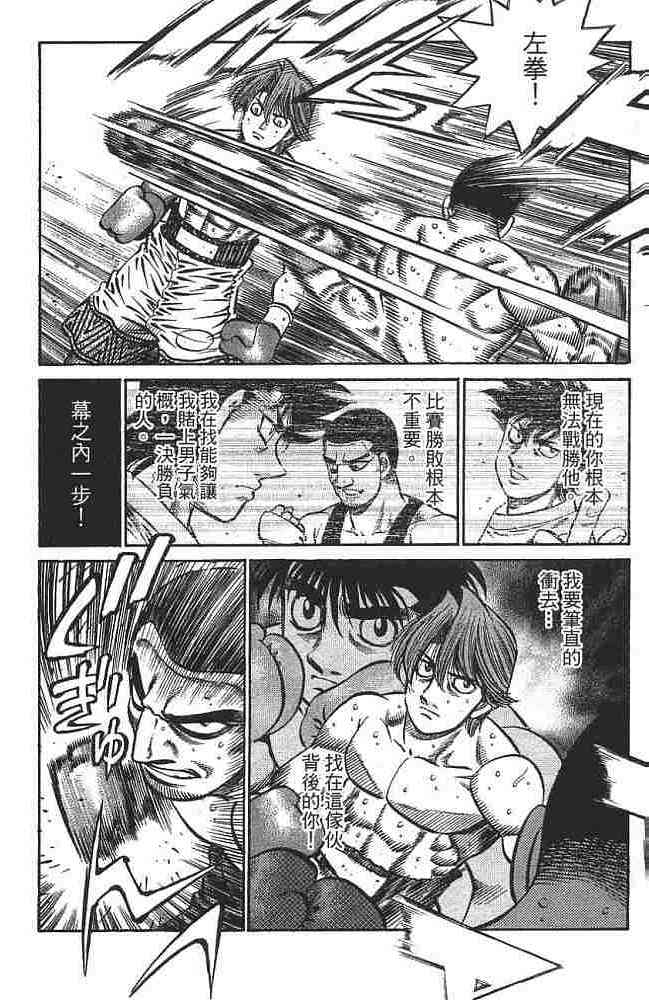 第一神拳 - 第76卷 - 第29张图