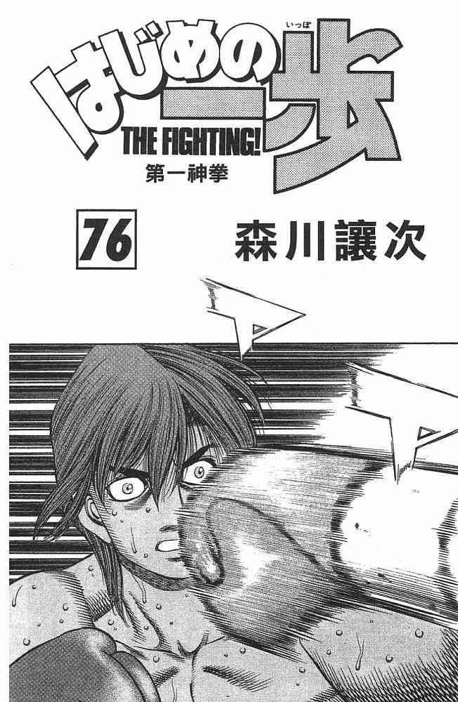 第一神拳 - 第76卷 - 第2张图
