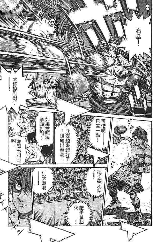 第一神拳 - 第76卷 - 第30张图
