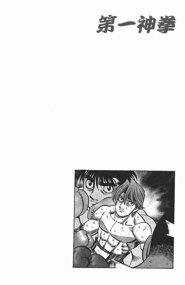 第一神拳 - 第76卷 - 第37张图