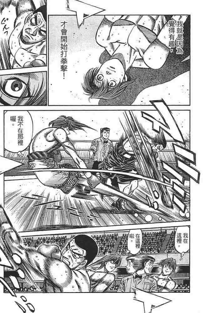 第一神拳 - 第76卷 - 第46张图