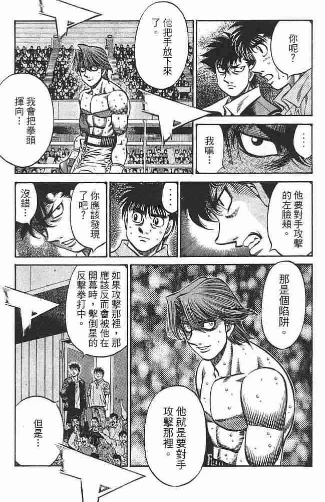 第一神拳 - 第76卷 - 第48张图