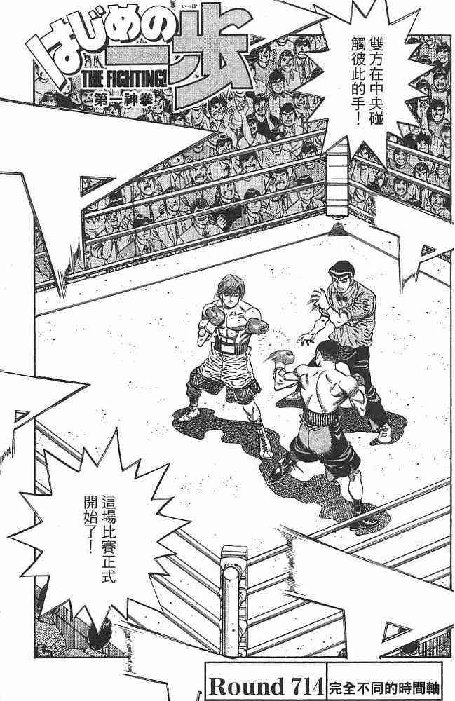 第一神拳 - 第76卷 - 第4张图