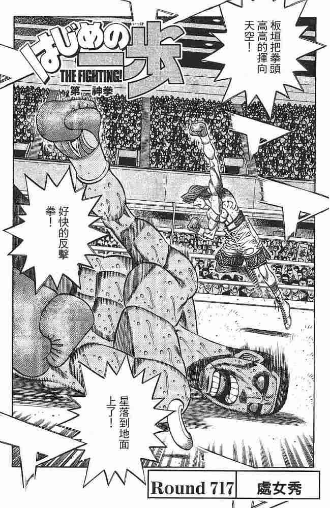 第一神拳 - 第76卷 - 第56张图