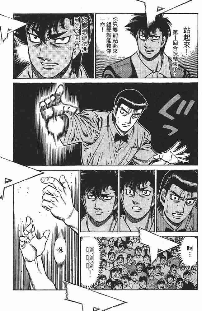 第一神拳 - 第76卷 - 第58张图