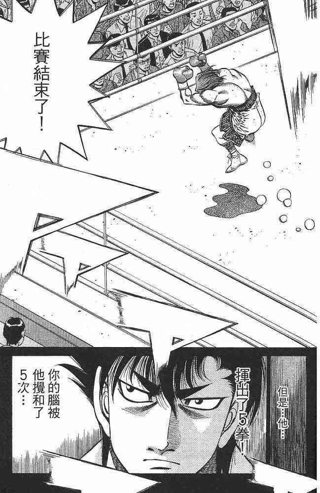 第一神拳 - 第76卷 - 第60张图