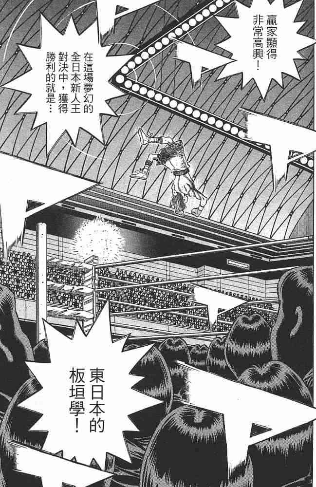 第一神拳 - 第76卷 - 第64张图