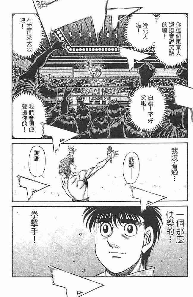 第一神拳 - 第76卷 - 第73张图