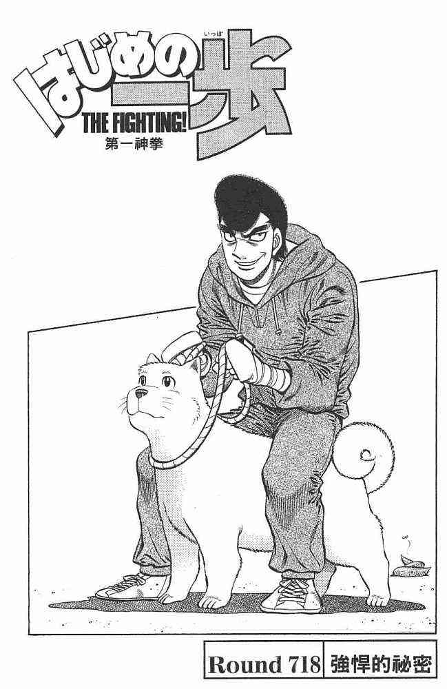 第一神拳 - 第76卷 - 第74张图