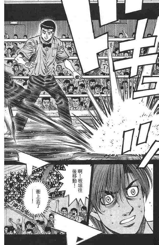 第一神拳 - 第76卷 - 第7张图