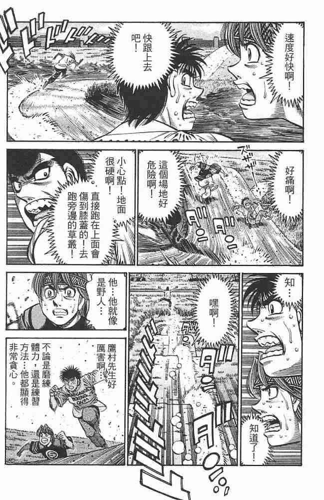 第一神拳 - 第76卷 - 第80张图